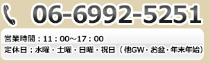 お気軽にお問い合わせください